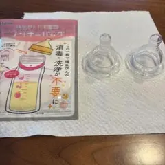 【新品】3coins 哺乳瓶乳首