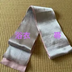 浴衣　帯　ピンク無地 裏側シルバー　半幅帯 ポリエステル製　中古品