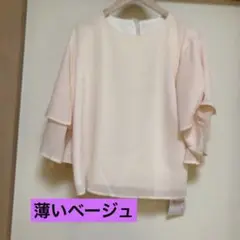 ブラウス　ベージュ
