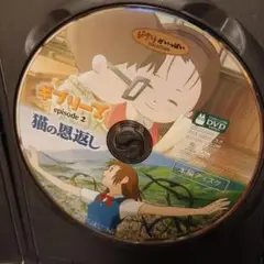 猫の恩返しDVD