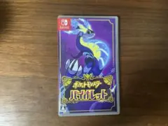 ポケットモンスター バイオレット