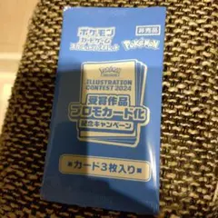 ポケモンカード 熱風のアリーナ プロモパック 未開封
