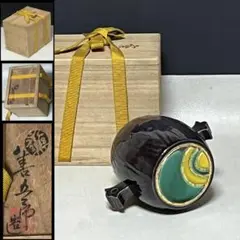 祥瑞舟絵中皿　骨董/磁器　永楽妙全　作 10客売り おまめさん専用 祥瑞舟絵中皿 骨董/磁器 永楽妙全 作 10客売り おまめさん専用