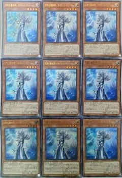 遊戯王 沈黙の魔術師-サイレント・マジシャン ウルトラレア 9枚