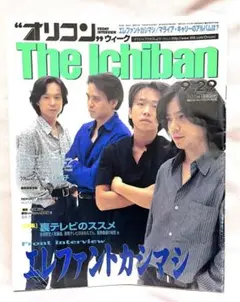 2025年最新】サイン エレファントカシマシの人気アイテム - メルカリ