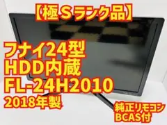 2025年最新】funai パネル性能：フルハイビジョン 液晶テレビの