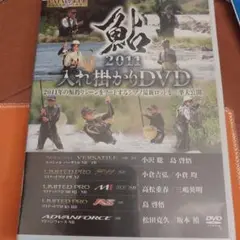 鮎 2011 入れ掛かりDVD