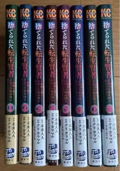 捨てられた転生賢者 ~魔物の森で最強の大魔帝国を作り上げる~ 全巻セット