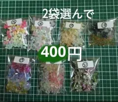 リボンパーツ　蝶々パーツ　デコパーツ　貼り付けパーツ　2袋