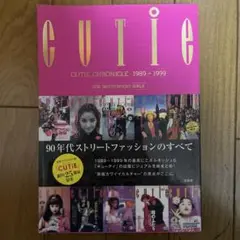 2025年最新】Cutie 1989-1999の人気アイテム - メルカリ