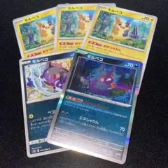 モルペコ まとめ セット