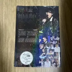 LOVE STAGE 永瀬廉　　新品未開封