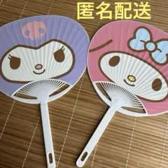 【限定】宇佐美 マイメロ クロミ ミニうちわ 2点セット