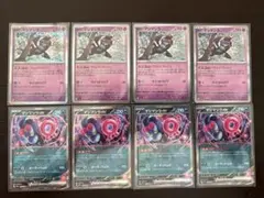 ポケモンカード　マシマシラ各４枚