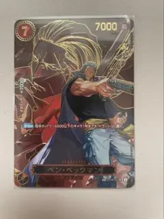 ワンピース　受け継がれる意志　ベンベックマン　SR