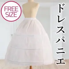 パニエ ドレス 結婚式 ホワイト ウエディング コスプレ ゴスロリ パーティー