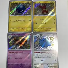 ポケモンカード　色違い（S）まとめ売りセット