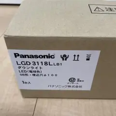 ★ダウンライト★パナソニック Panasonic LGD3118LLB1