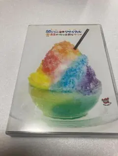 関ジャニ∞リサイタル 真夏の俺らは罪なヤツ（棚２６）