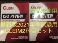 GLEIM CIA Review Seventeenth Edition Part 3 日本語版