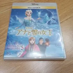アナと雪の女王 MovieNEX 2枚組　ブルーレイとDVD 2枚組