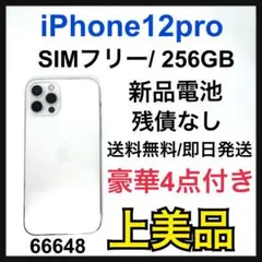 A 新品電池 iPhone 12 pro シルバー 256 GB SIMフリー