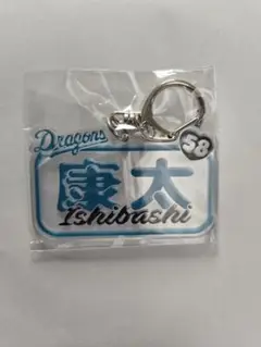 中日ドラゴンズ 石橋康太 選手