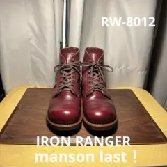 レッドウィング　8012 RED WING[レッドウィング] style No.8012 IRON RANGE / Munson