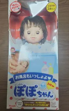 お風呂もいっしょよ♡ たんぽぽのぽぽちゃん