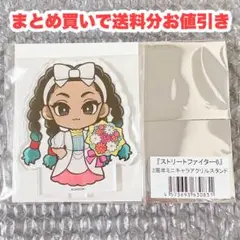 ストリートファイター6 スト6 プリンセスカフェ アクリルスタンド キンバリー④