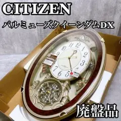 2025年最新】パルミューズクイーンダムの人気アイテム - メルカリ