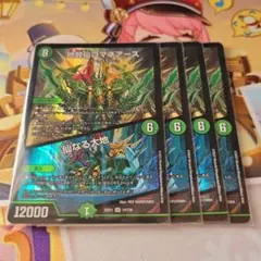 デュエマ　ロマネアース
