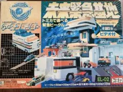 トミカ　未来緊急基地　アースコマンダー