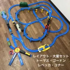 トーマス・コナー・レベッカ・ゴードン★プラレール レイアウト 大量セット