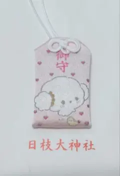 こぎみゅん　お守り　サンリオ