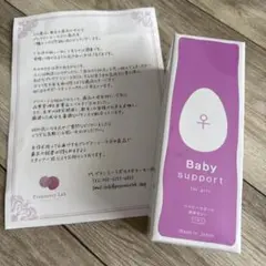 【新品未使用品】プレグナシーラボガール