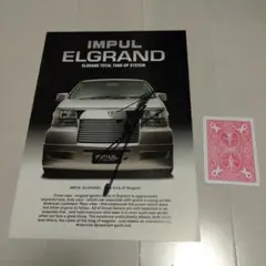【星野一義直筆サイン入り】「IMPUL ELGRAND」パンフレット