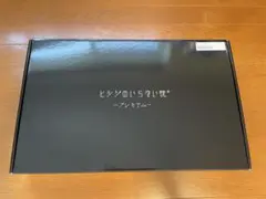 ヒツジのいらない枕　プレミアム