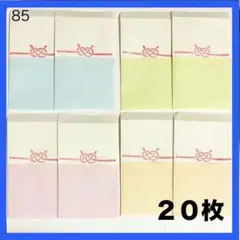 パステル カラー 無地 ご祝儀 お盆玉 お年玉 お彼岸 ポチ袋 紙袋 ミニ 封筒