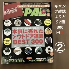 BE−PAL(ビ−パル)2021年2月号