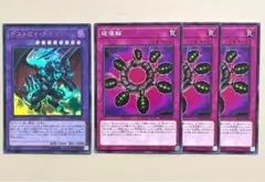 遊戯王 デストロイドラゴン ウルトラ 破壊輪 3枚 p