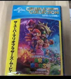ザ・スーパーマリオブラザーズ・ムービー　DVD　 新品未開封