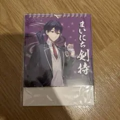 まいにち剣特