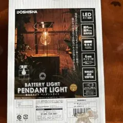 電池式　ペンダントライト　インテリア