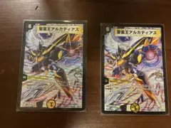 聖霊王アルカディアス プロモ 2枚