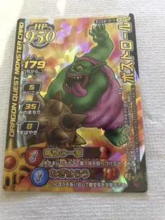 ドラゴンクエストバトルロード　ボストロール　ロトコレクション