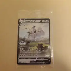 アルセウスvプロモ