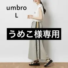 新品UMBRO アンブロ人気Maxi ナイロンマキシスカー【L】スポーティ
