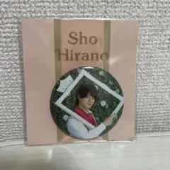 平野紫耀 缶バッジ