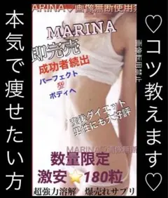 即完売❤️激安超大容量 ❣️成功多数❣️超~強力 短期高燃焼 サプリ痩 即効ダイエット